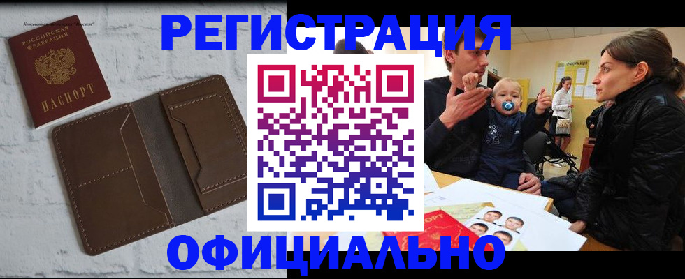 где прописаться в Сорске